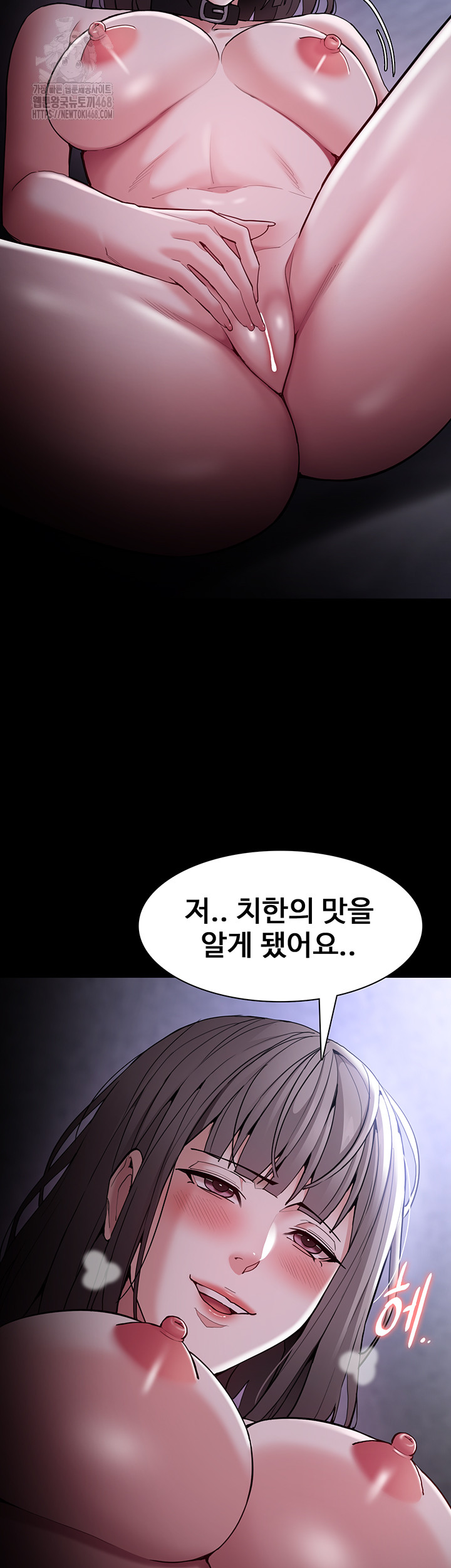 Pervert Diary Raw Chapter 134 Page 16