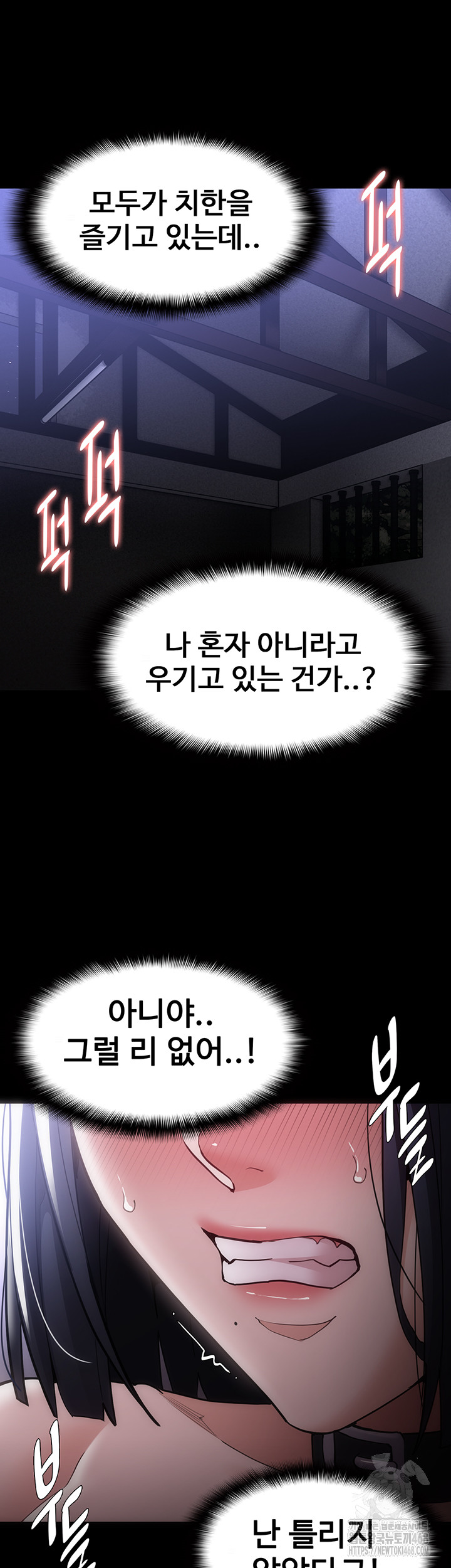 Pervert Diary Raw Chapter 134 Page 34