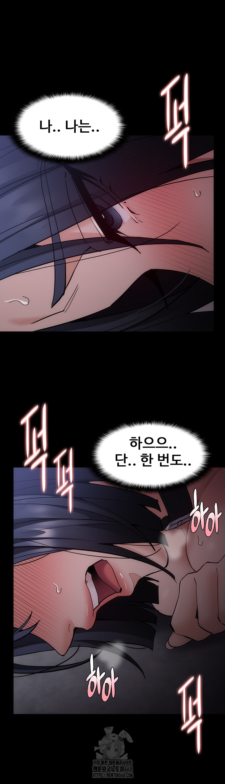 Pervert Diary Raw Chapter 134 Page 38