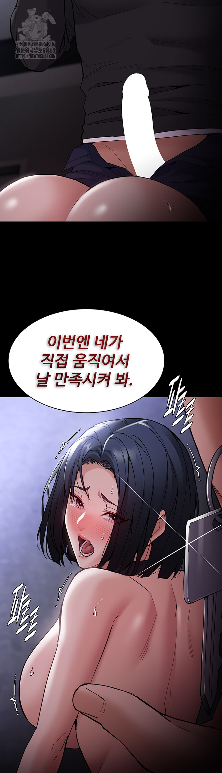 Pervert Diary Raw Chapter 134 Page 52