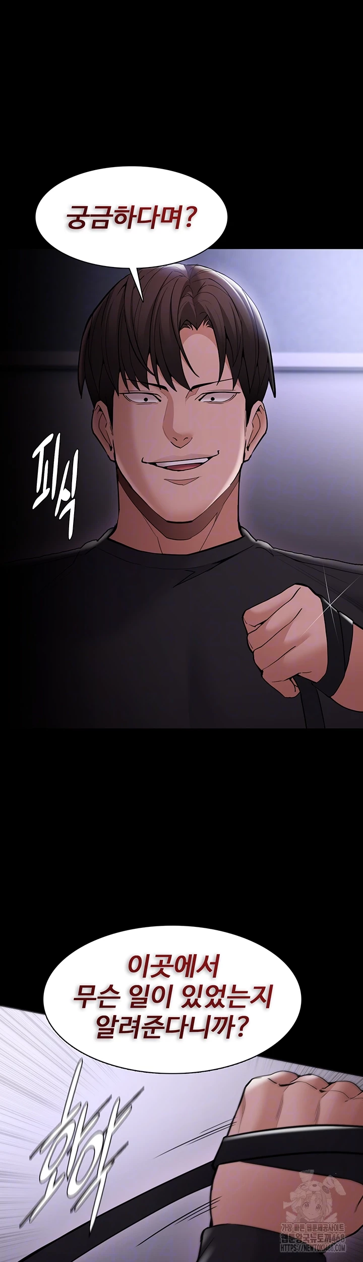Pervert Diary Raw Chapter 134 Page 8
