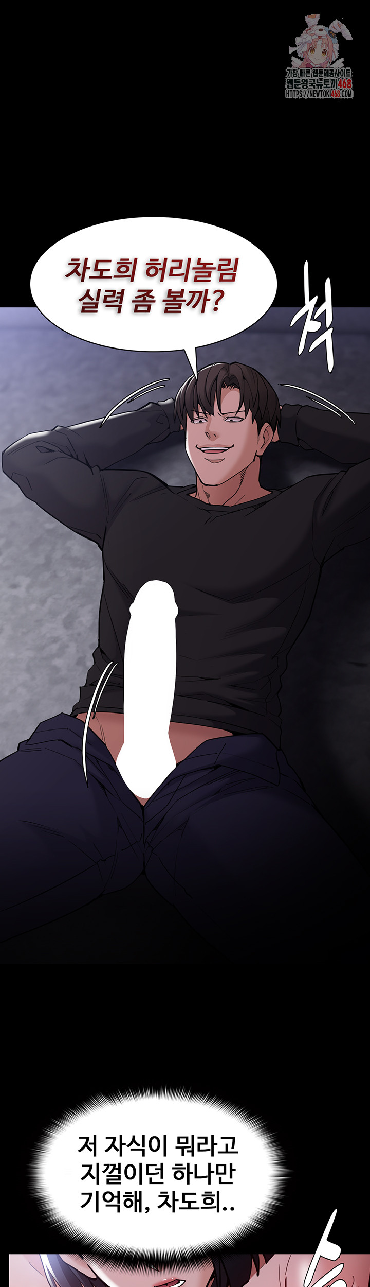 Pervert Diary Raw Chapter 135 Page 1