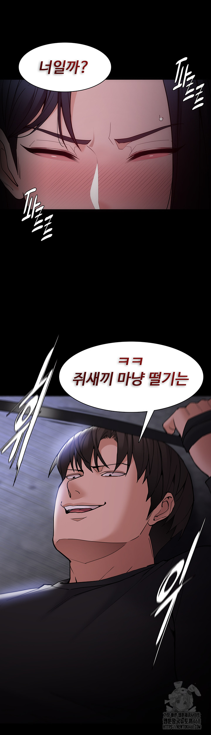 Pervert Diary Raw Chapter 135 Page 17