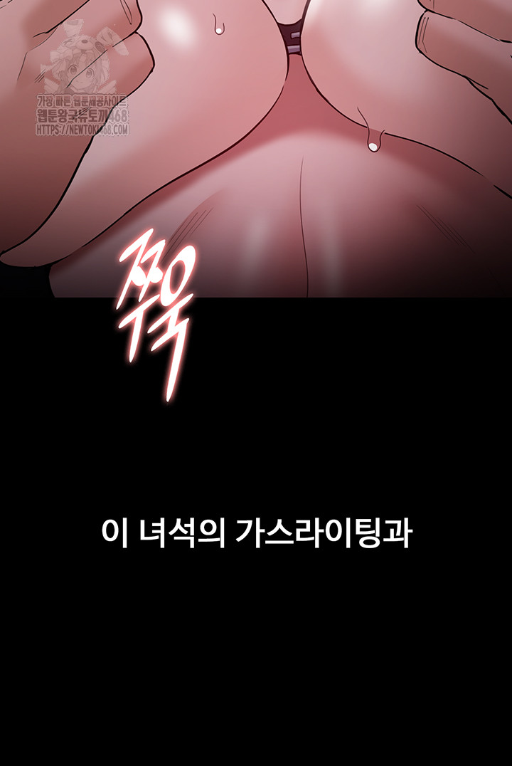 Pervert Diary Raw Chapter 135 Page 23