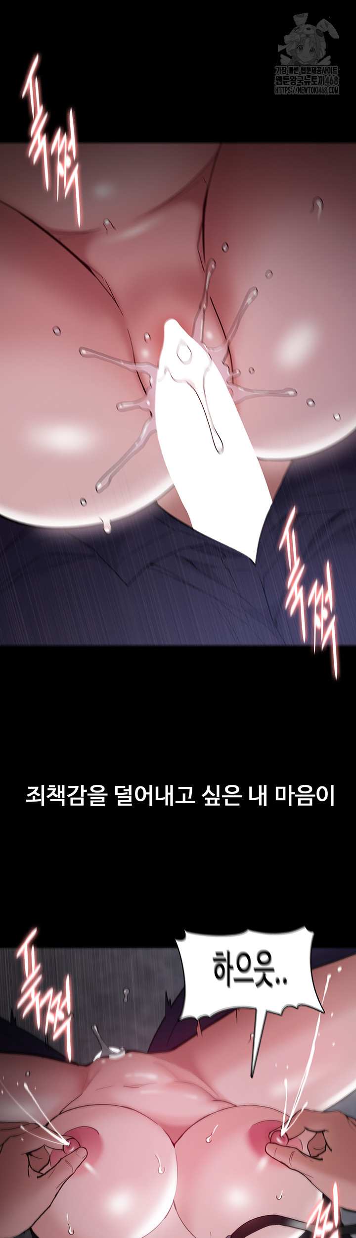Pervert Diary Raw Chapter 135 Page 24