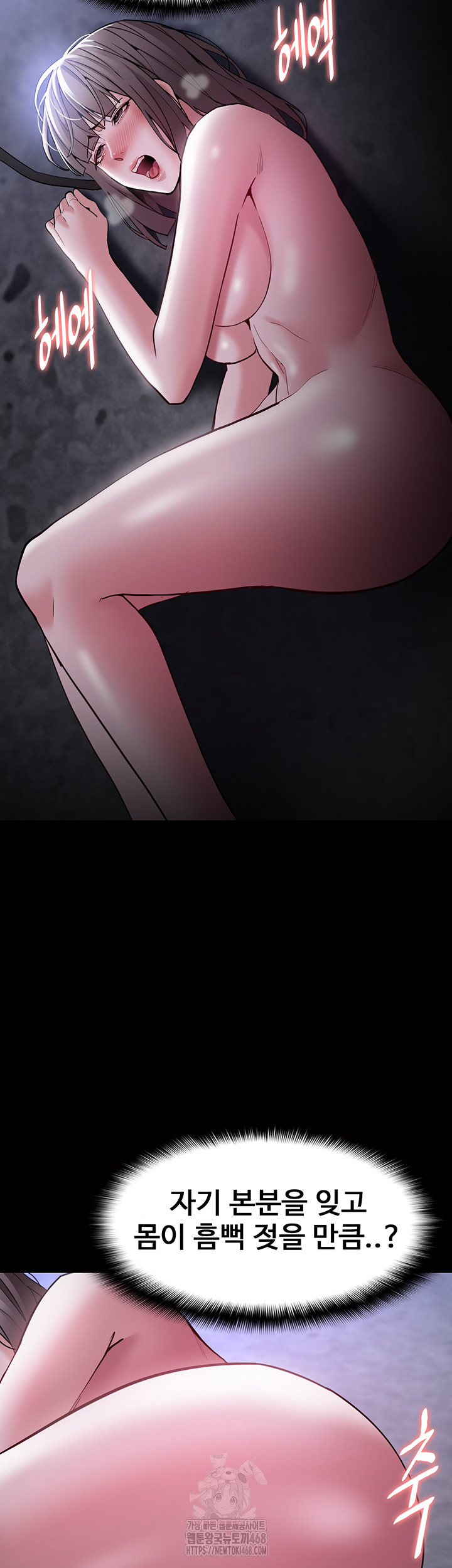 Pervert Diary Raw Chapter 135 Page 26