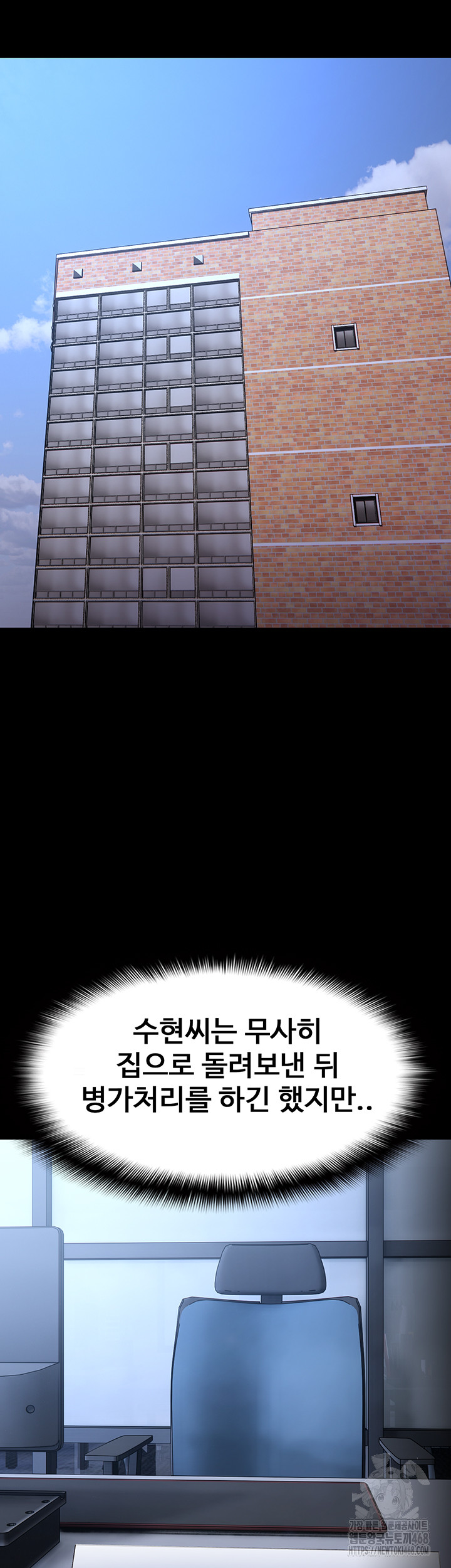 Pervert Diary Raw Chapter 135 Page 41