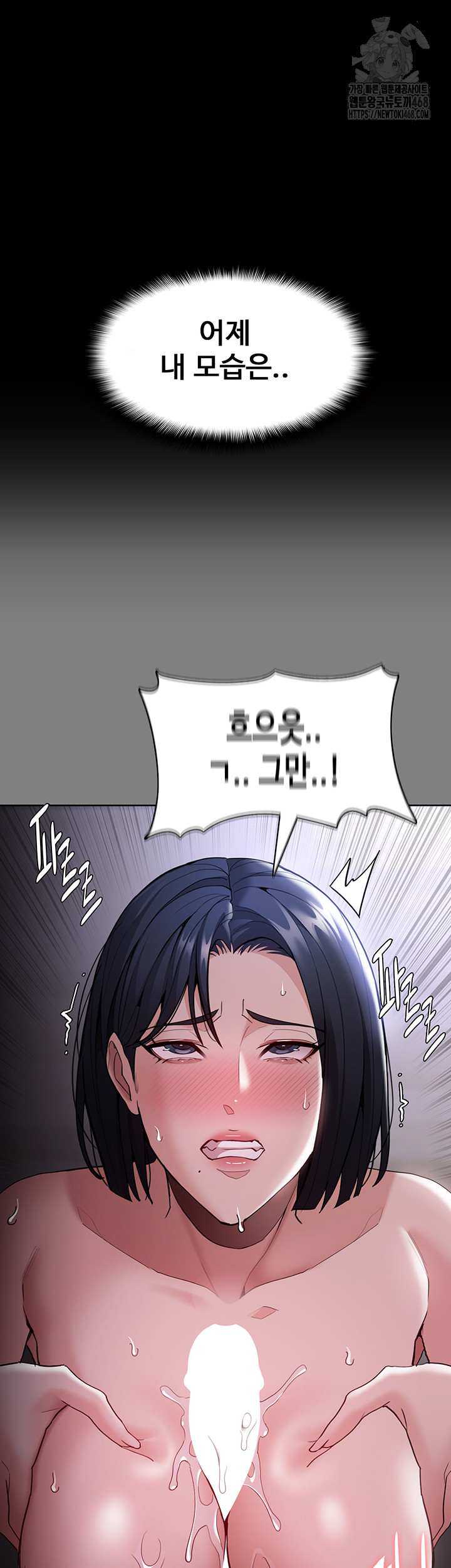 Pervert Diary Raw Chapter 135 Page 44