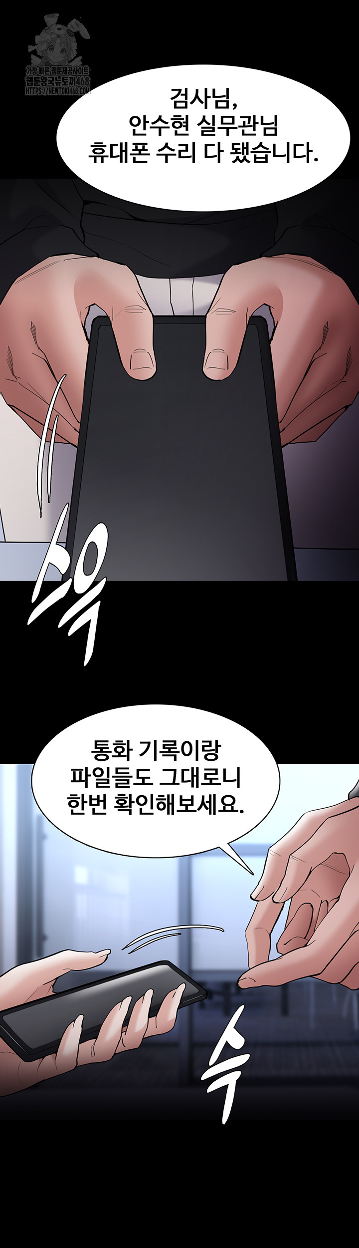 Pervert Diary Raw Chapter 135 Page 48