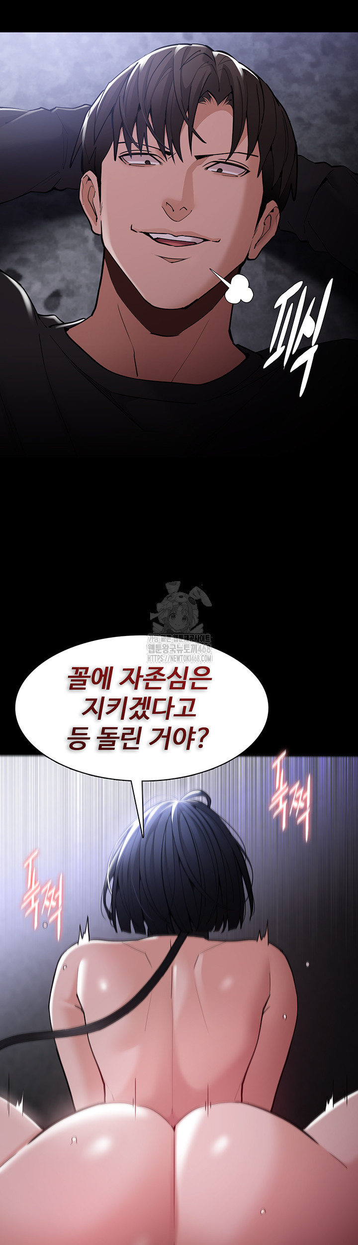 Pervert Diary Raw Chapter 135 Page 5