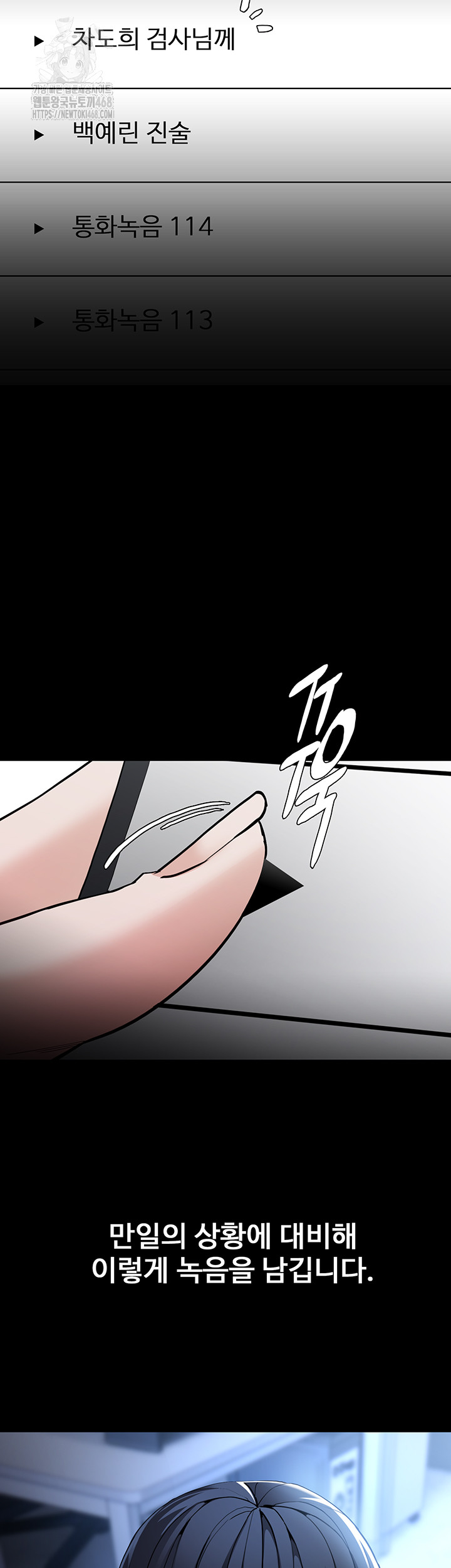 Pervert Diary Raw Chapter 135 Page 50