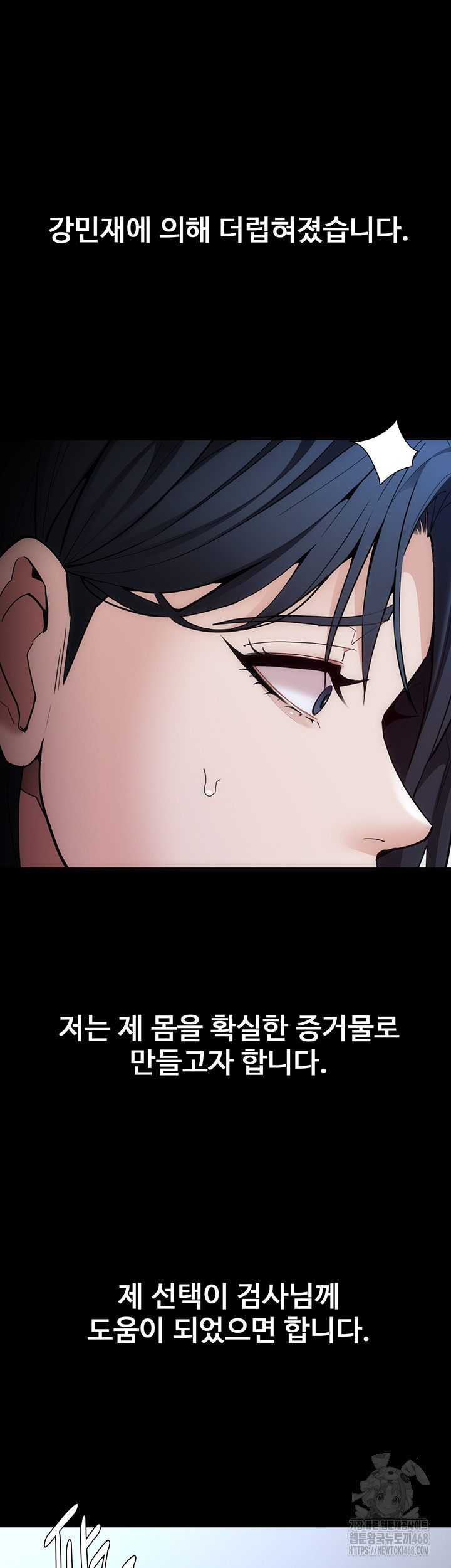Pervert Diary Raw Chapter 135 Page 52