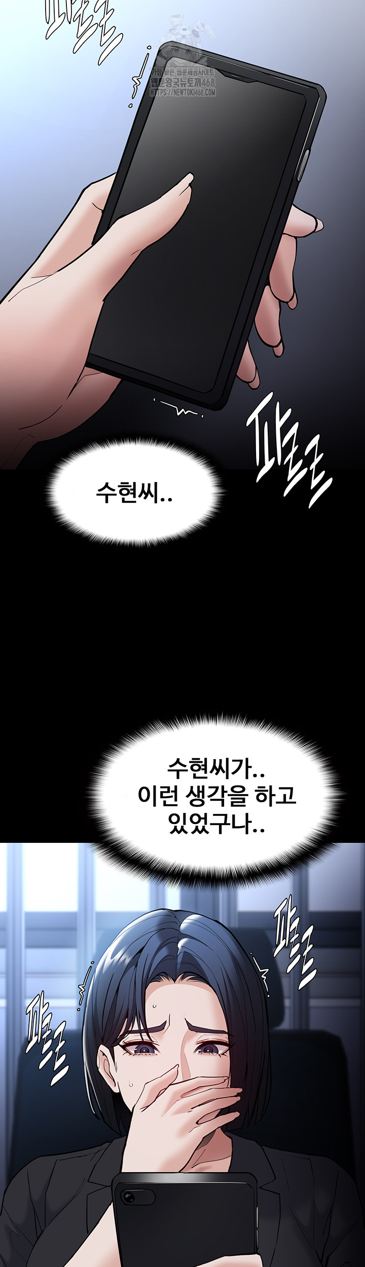 Pervert Diary Raw Chapter 135 Page 53