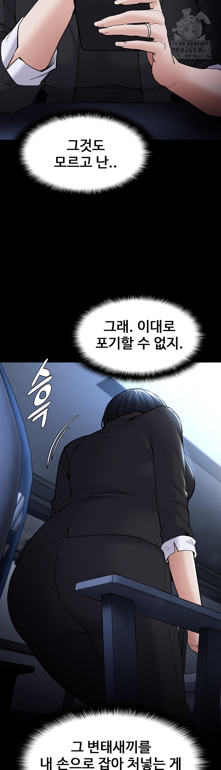 Pervert Diary Raw Chapter 135 Page 54