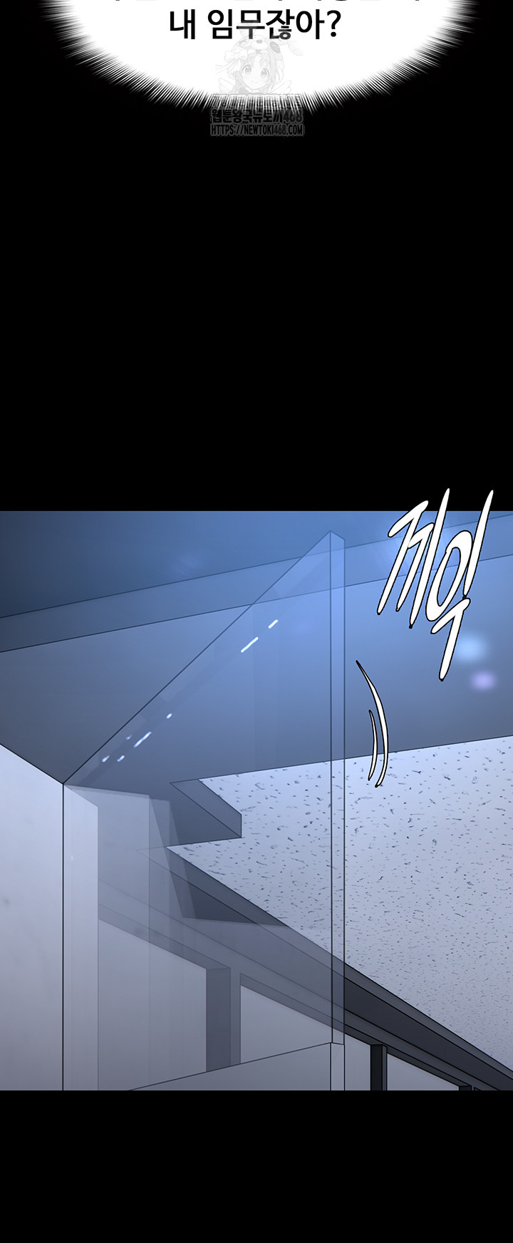 Pervert Diary Raw Chapter 135 Page 55