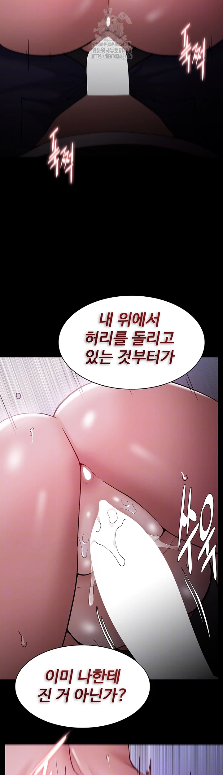 Pervert Diary Raw Chapter 135 Page 6