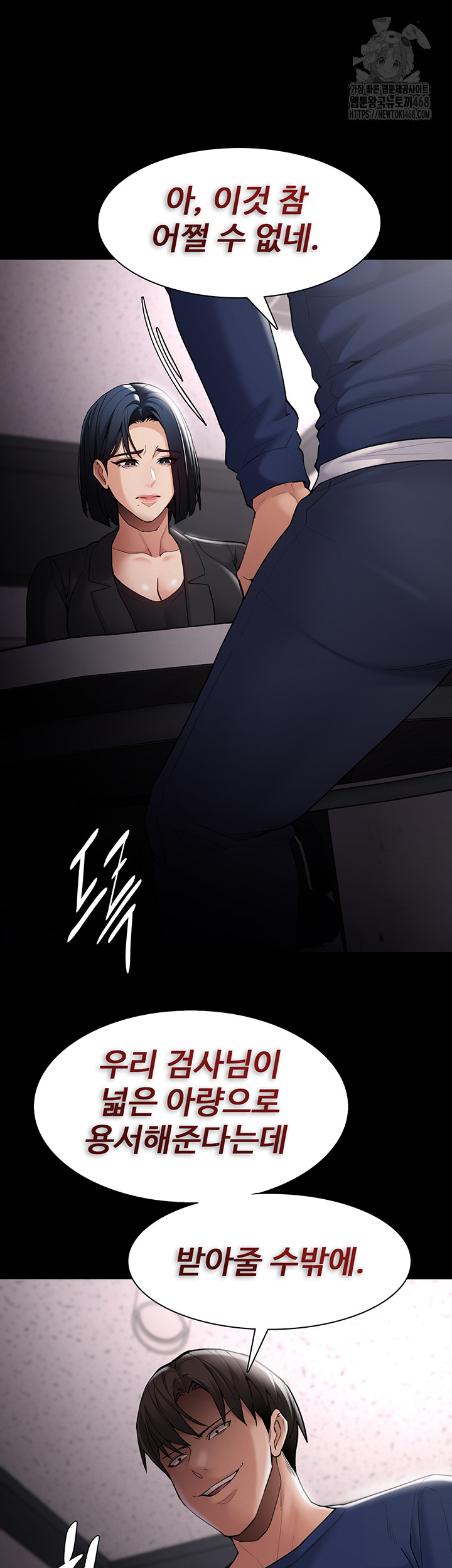 Pervert Diary Raw Chapter 136 Page 16