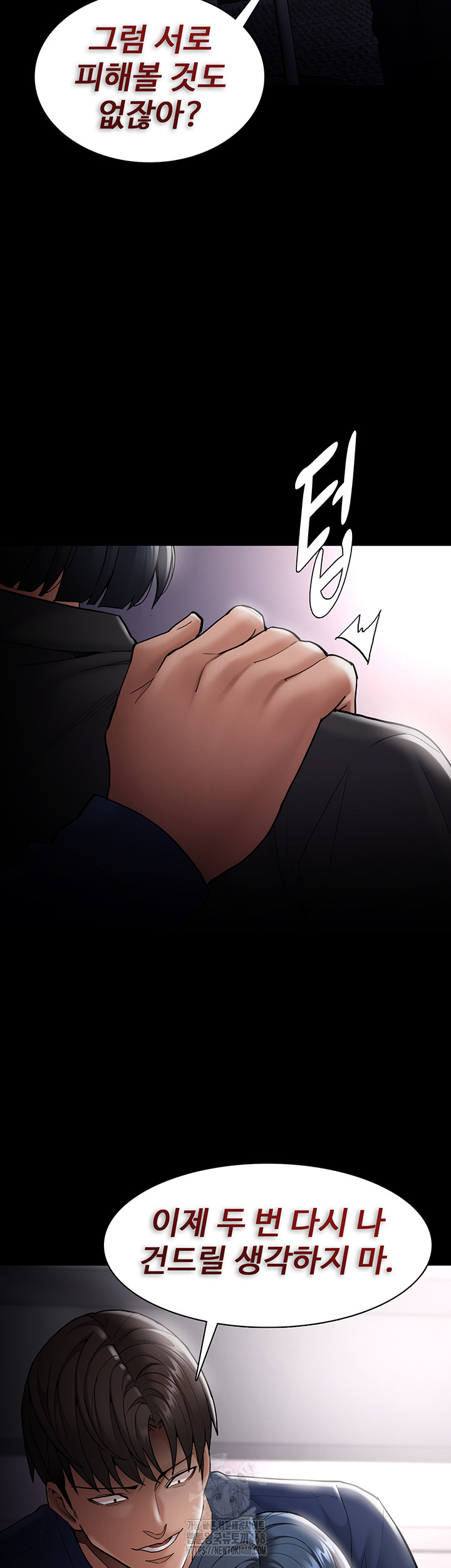 Pervert Diary Raw Chapter 136 Page 18