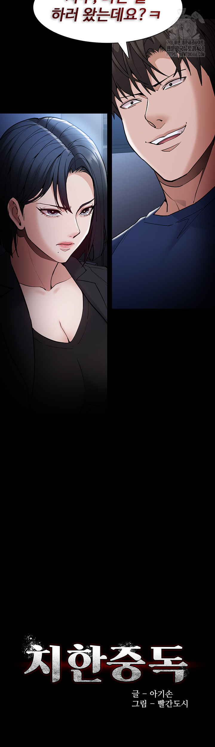 Pervert Diary Raw Chapter 136 Page 2
