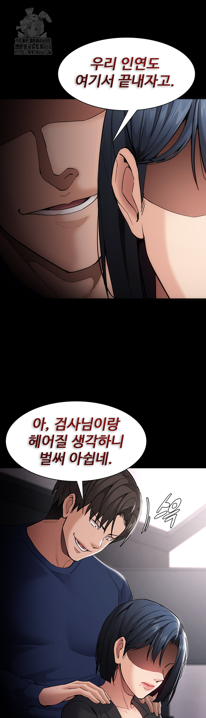 Pervert Diary Raw Chapter 136 Page 20