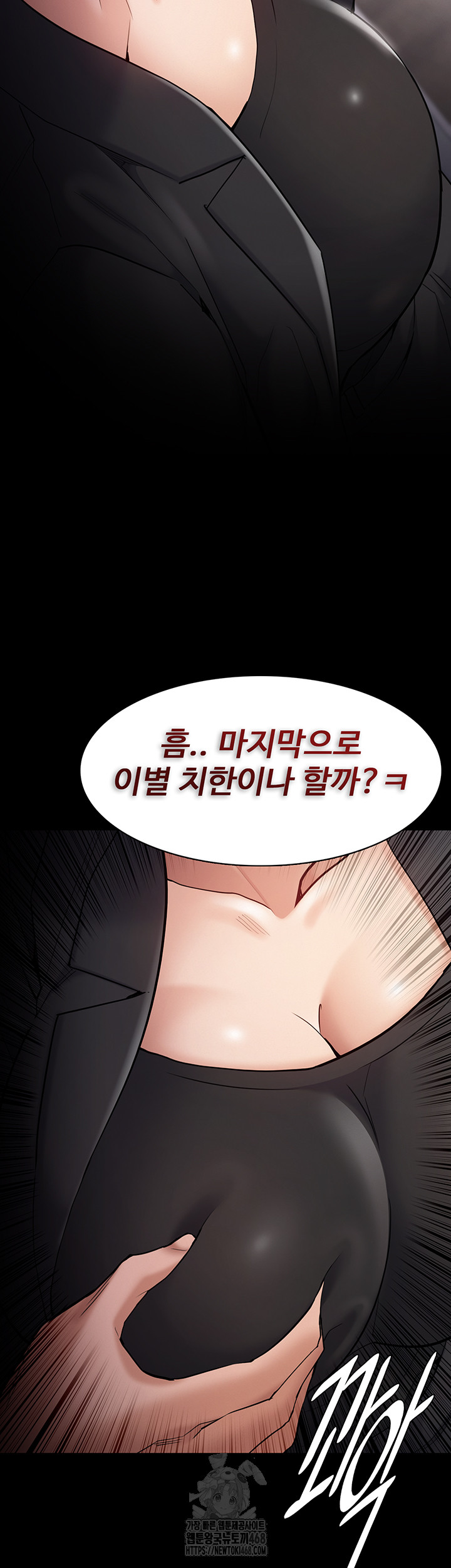 Pervert Diary Raw Chapter 136 Page 22