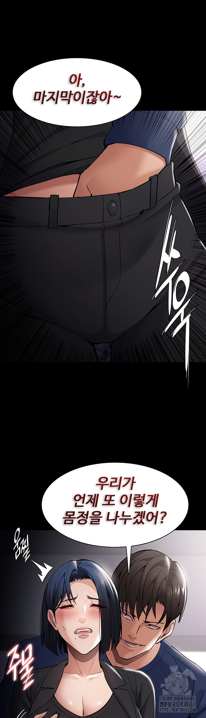 Pervert Diary Raw Chapter 136 Page 26