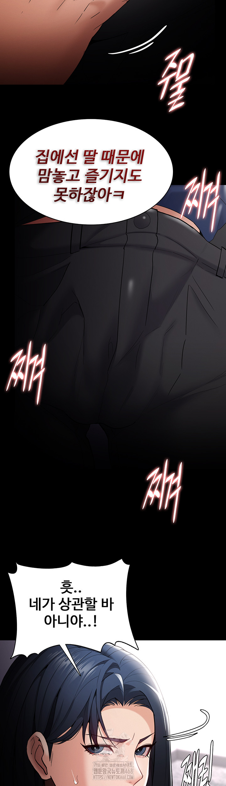 Pervert Diary Raw Chapter 136 Page 29