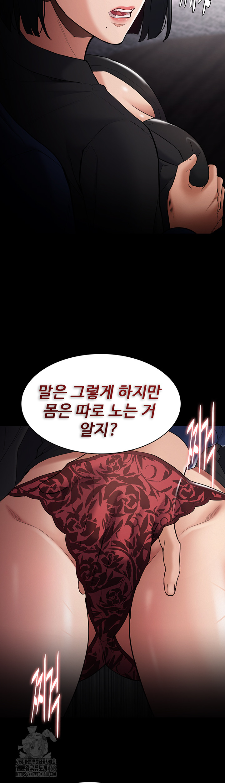 Pervert Diary Raw Chapter 136 Page 30