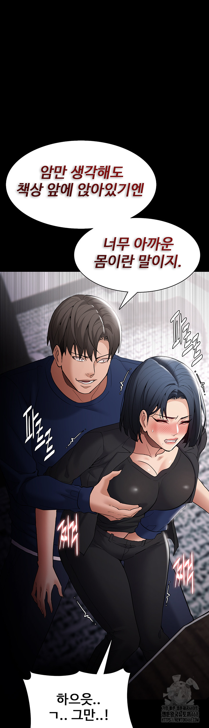 Pervert Diary Raw Chapter 136 Page 32