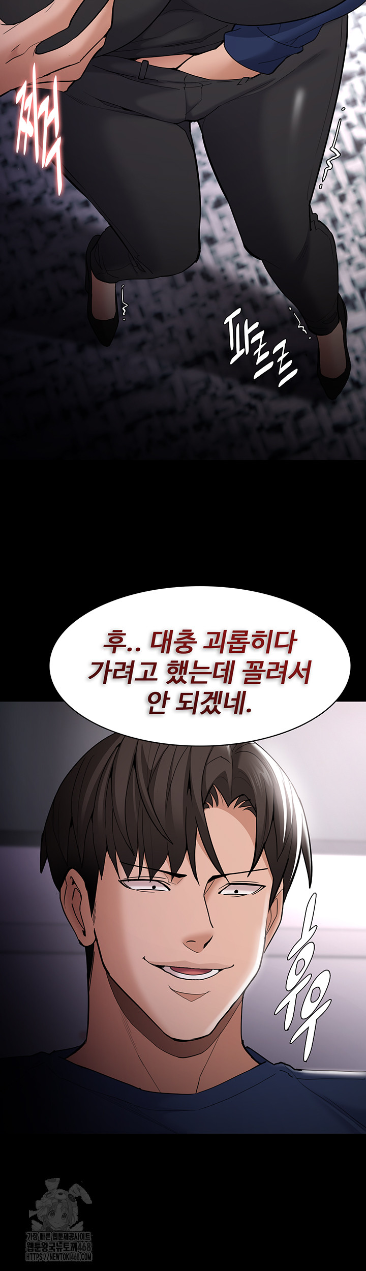 Pervert Diary Raw Chapter 136 Page 34