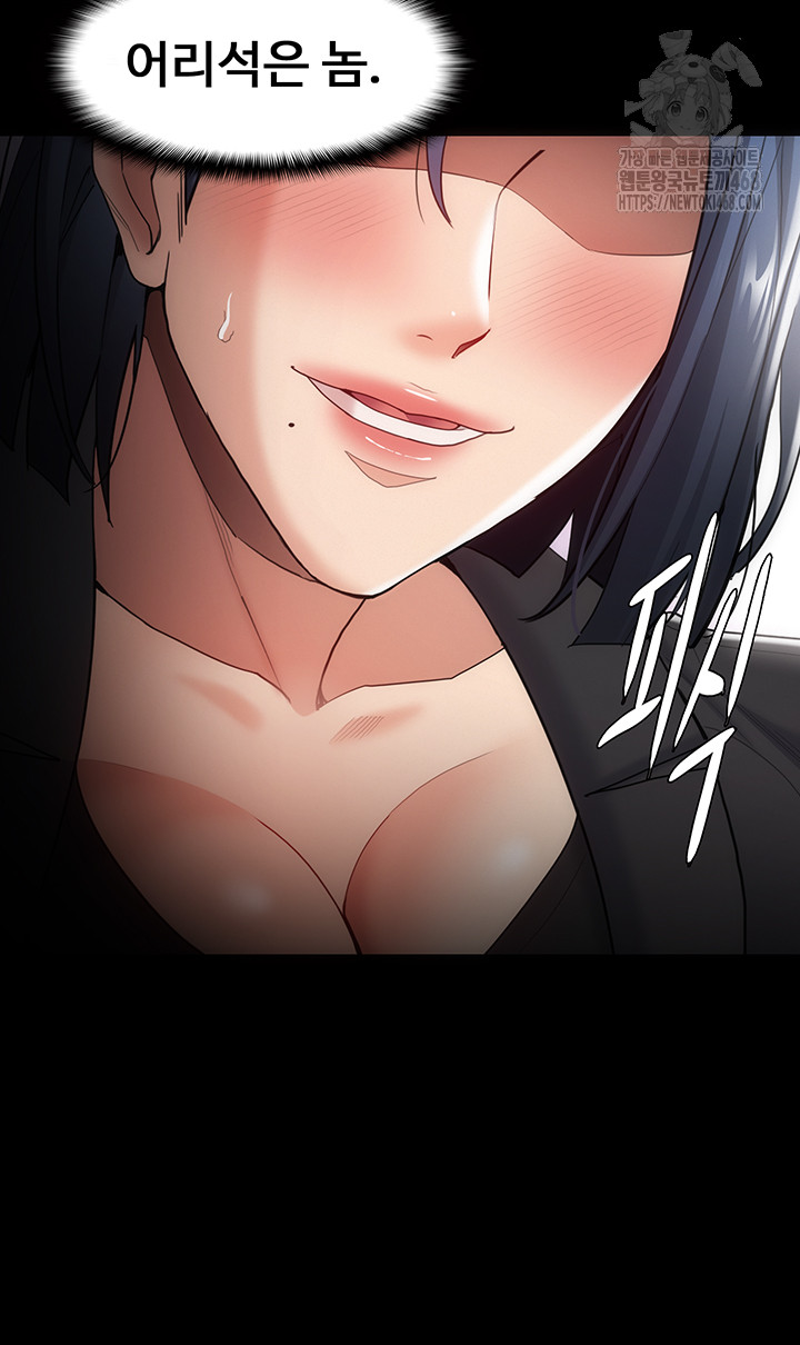 Pervert Diary Raw Chapter 136 Page 43