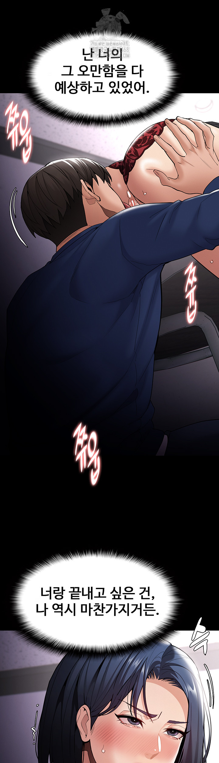 Pervert Diary Raw Chapter 136 Page 44