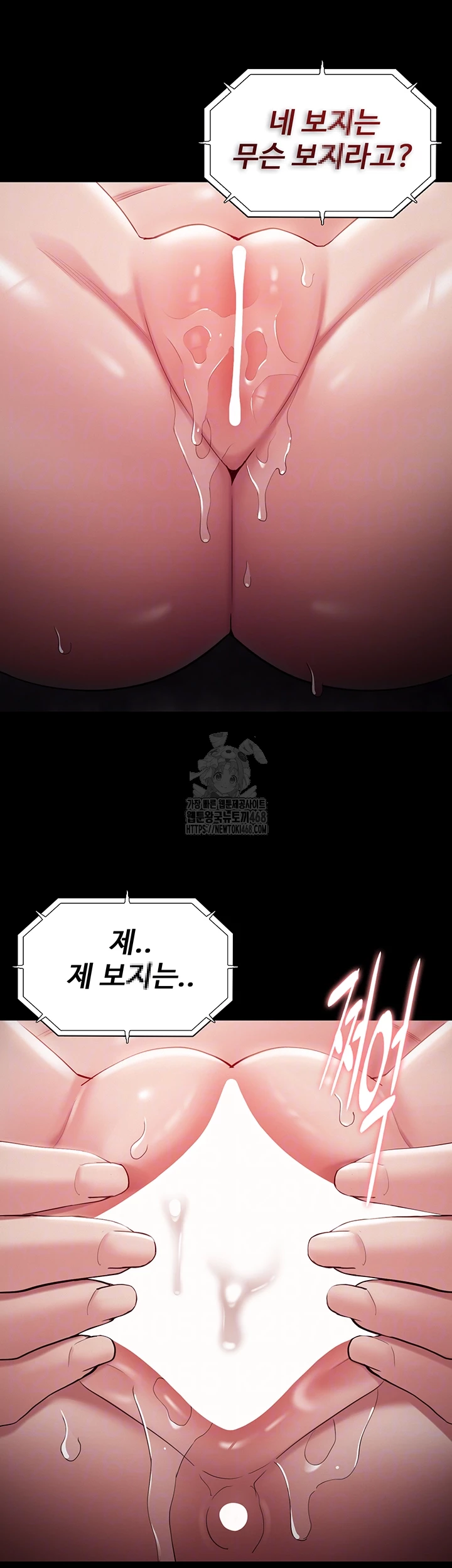 Pervert Diary Raw Chapter 136 Page 8