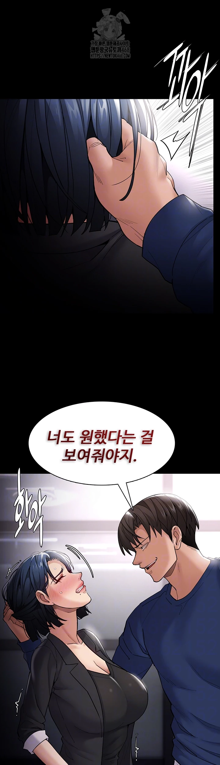Pervert Diary Raw Chapter 137 Page 12