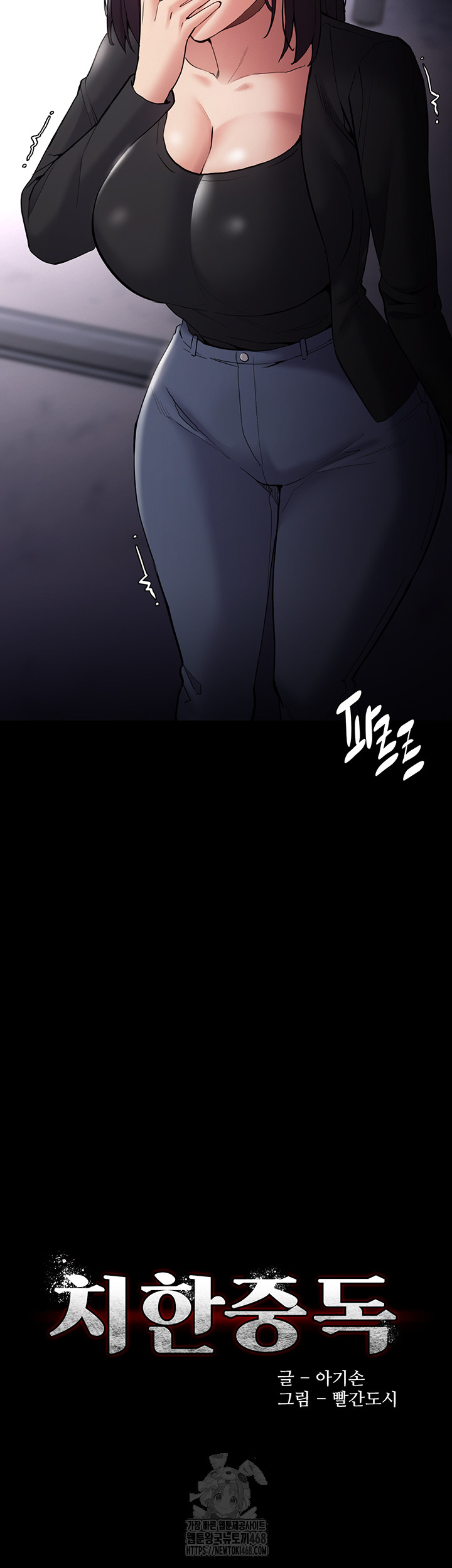 Pervert Diary Raw Chapter 137 Page 2