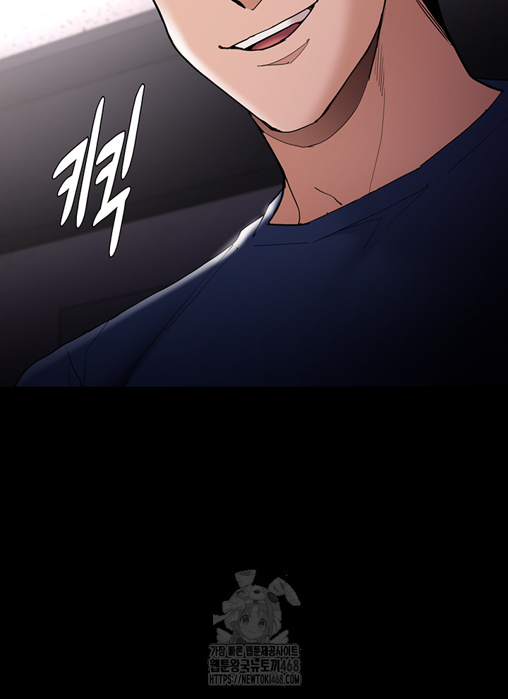 Pervert Diary Raw Chapter 137 Page 23