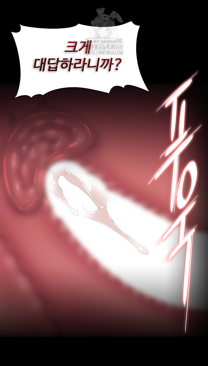 Pervert Diary Raw Chapter 137 Page 31
