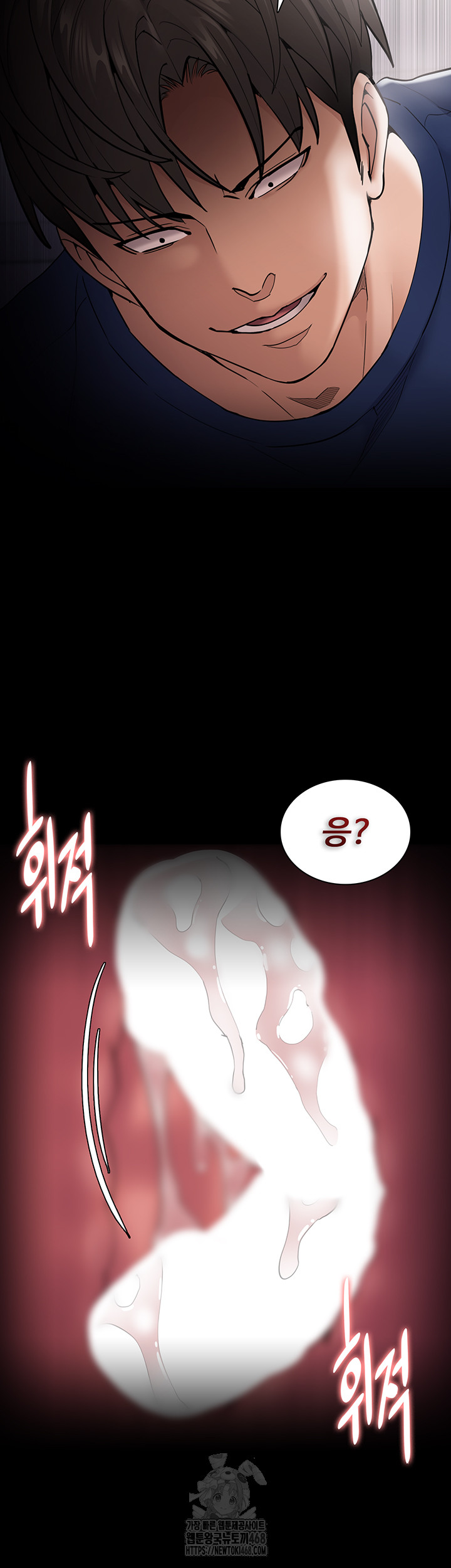 Pervert Diary Raw Chapter 137 Page 33