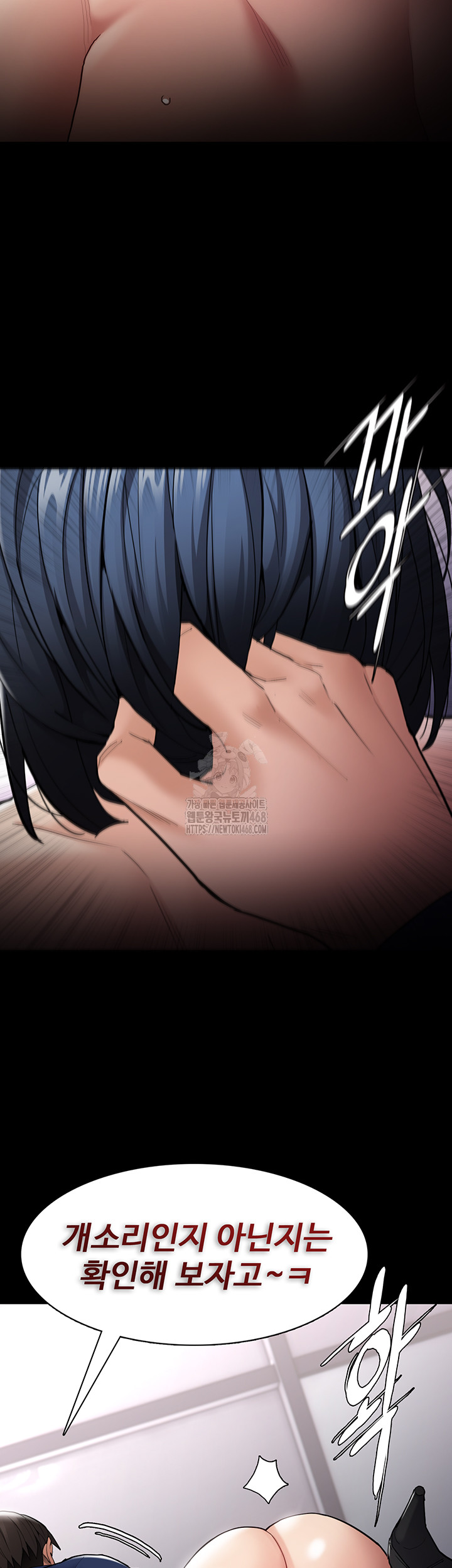 Pervert Diary Raw Chapter 137 Page 46