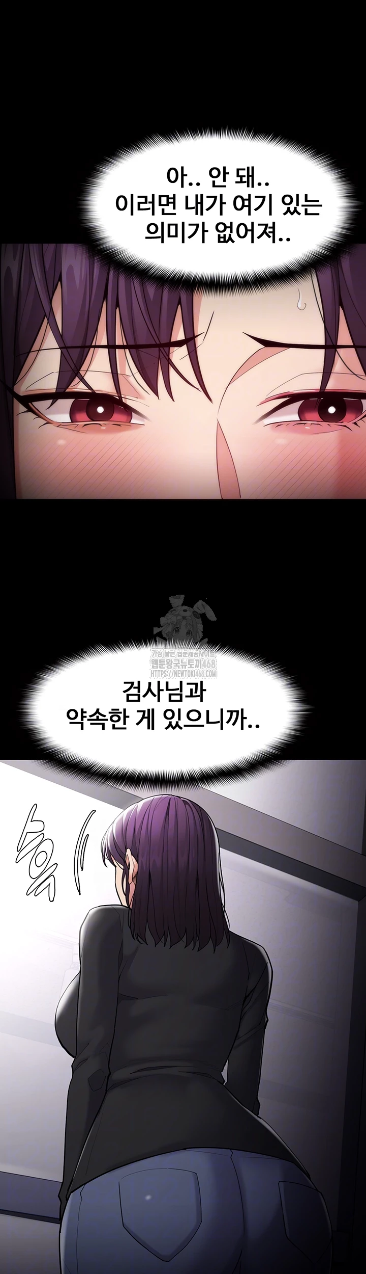 Pervert Diary Raw Chapter 137 Page 6