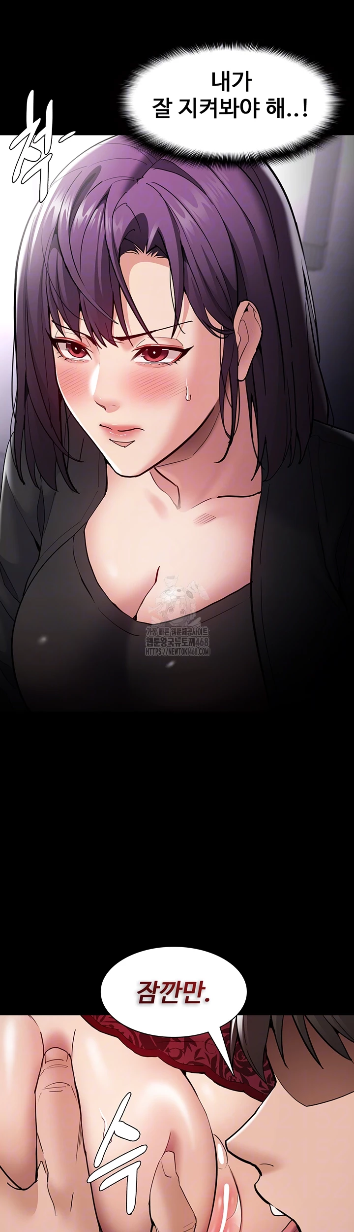 Pervert Diary Raw Chapter 137 Page 8