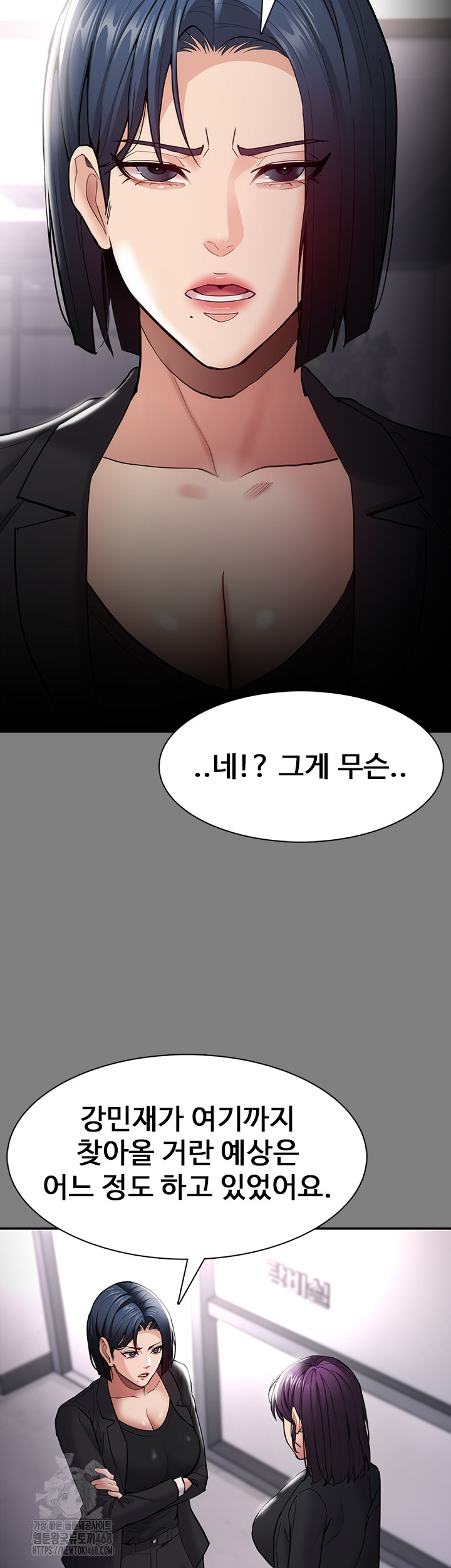 Pervert Diary Raw Chapter 138 Page 11
