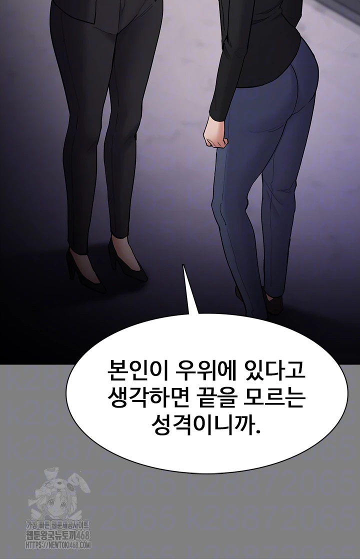 Pervert Diary Raw Chapter 138 Page 12