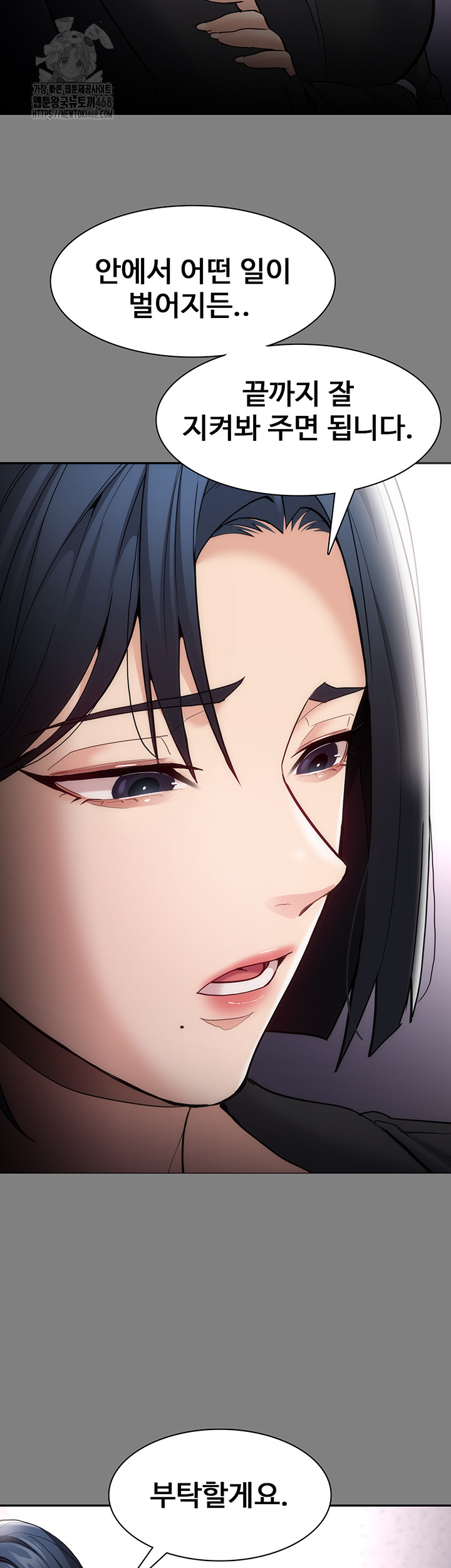 Pervert Diary Raw Chapter 138 Page 15