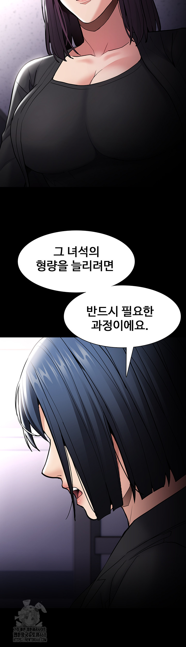 Pervert Diary Raw Chapter 138 Page 18