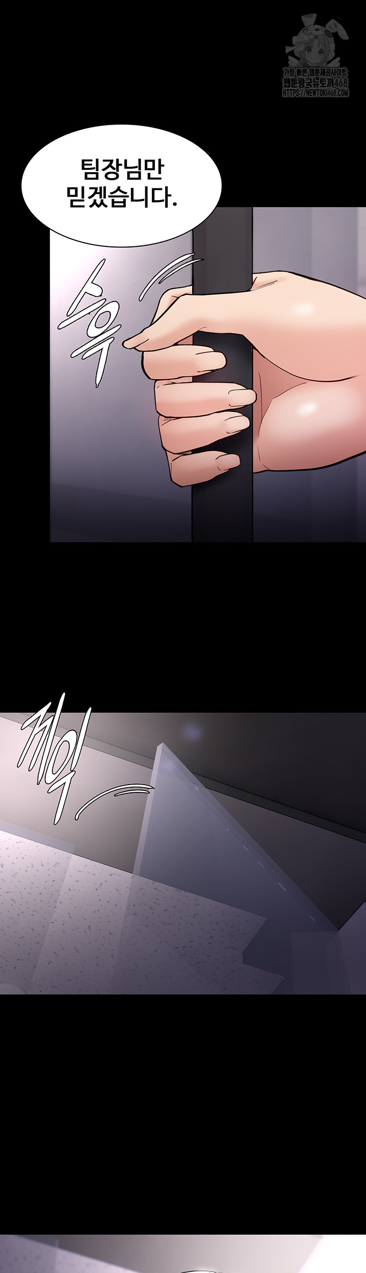 Pervert Diary Raw Chapter 138 Page 19