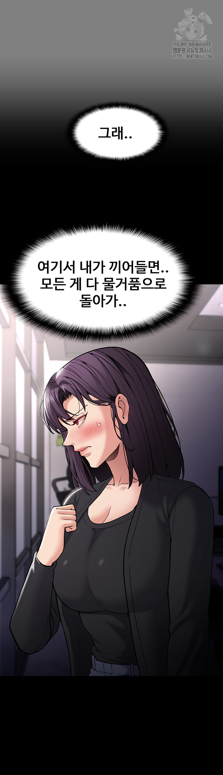 Pervert Diary Raw Chapter 138 Page 21