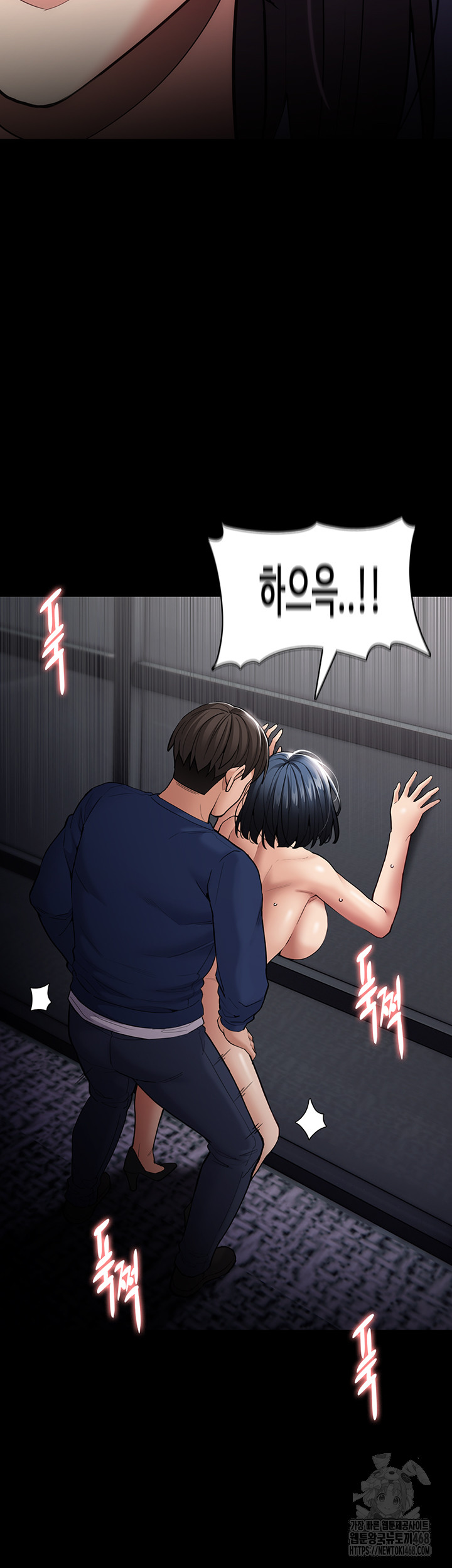 Pervert Diary Raw Chapter 138 Page 23