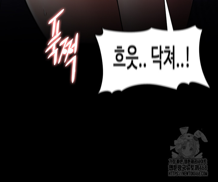 Pervert Diary Raw Chapter 138 Page 28