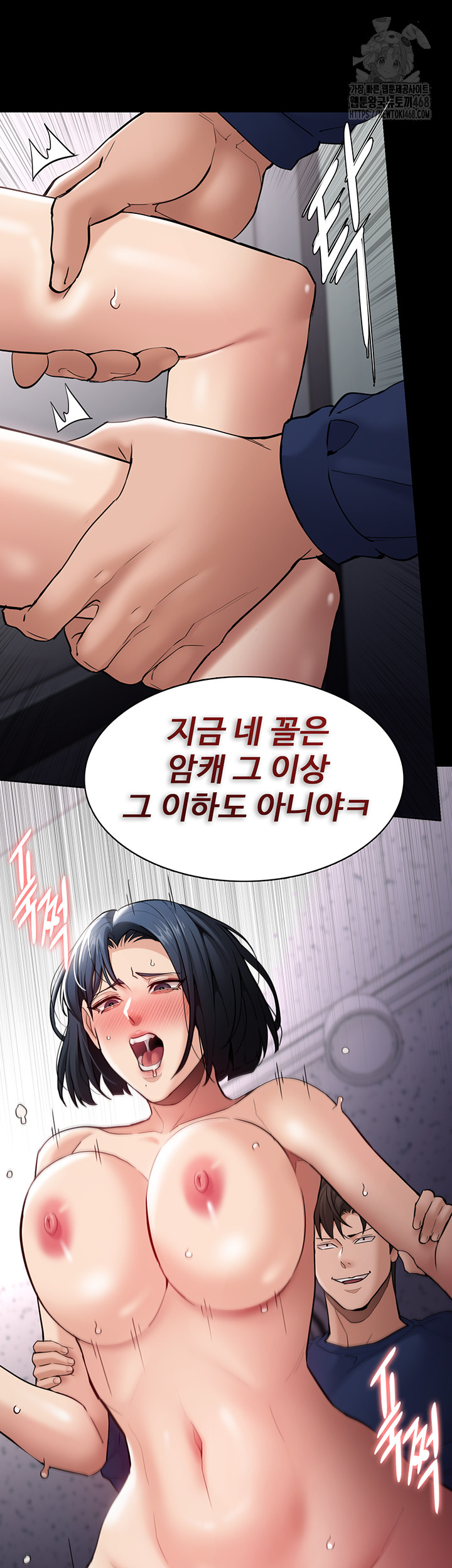 Pervert Diary Raw Chapter 138 Page 33